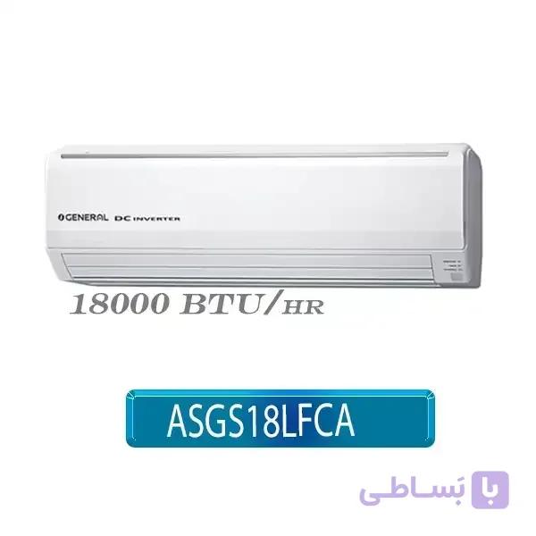کولر گازی اسپلیت اجنرال مدل ASGS18LFCA — تصویر 1