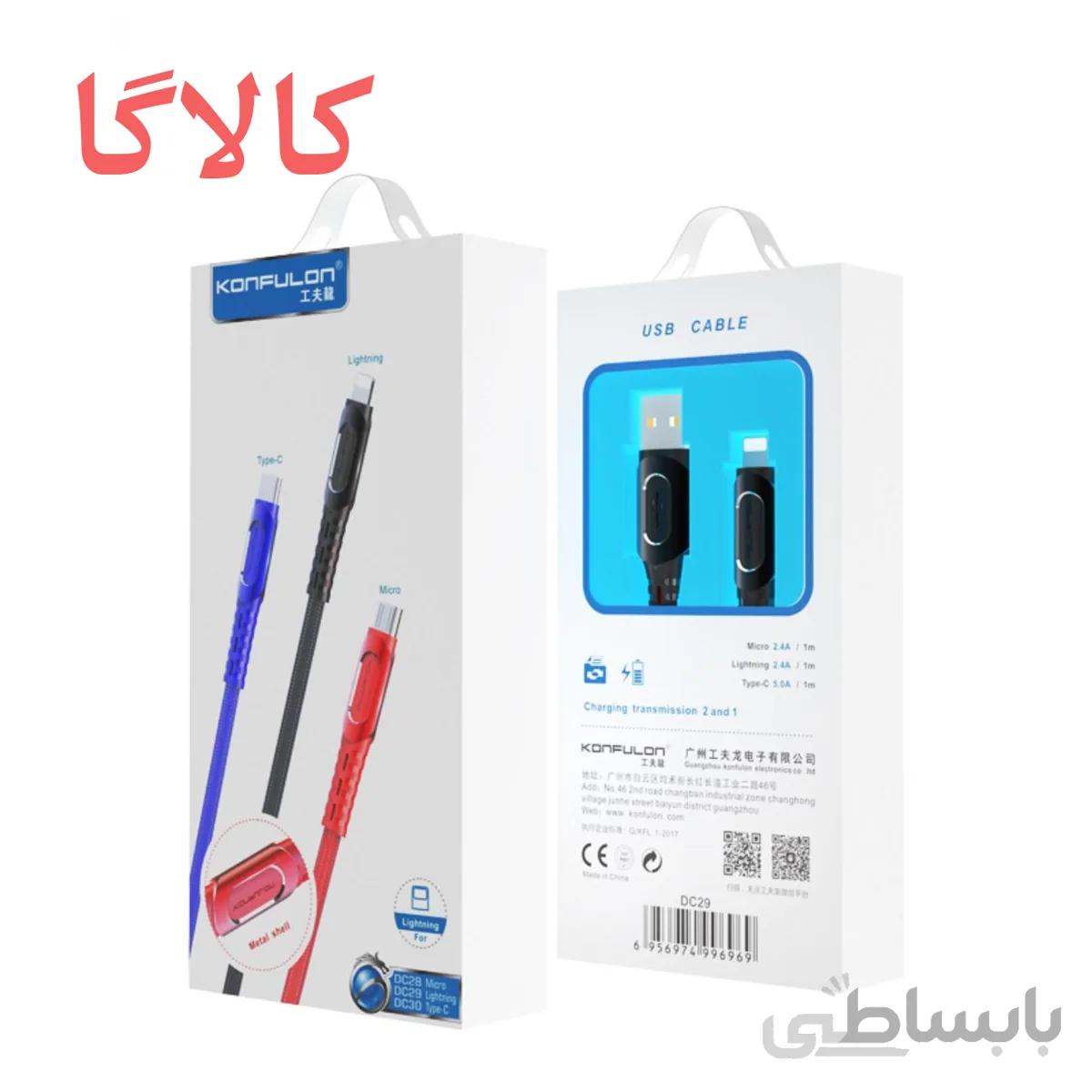 کابل شارژ تایپ سی شارژ سریع کانفلون s58 مشکی - مشکی