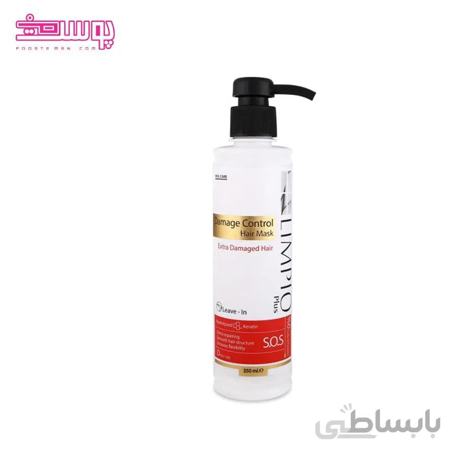 کرم مو ترمیم کننده لیمپیو پلاس حجم 350ml