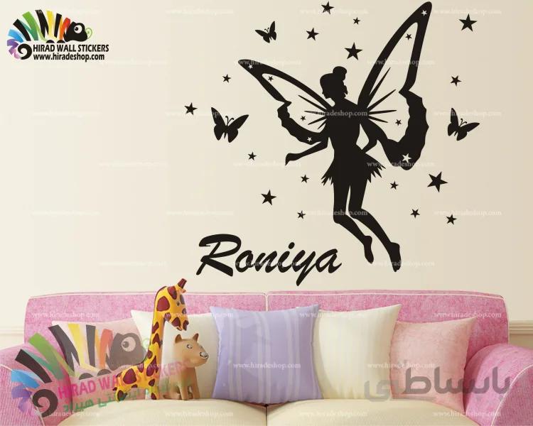 استیکردیواری فرشته و پروانه کد h612
