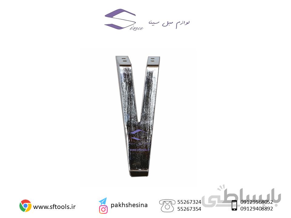 پایه مبلی فلزی v8