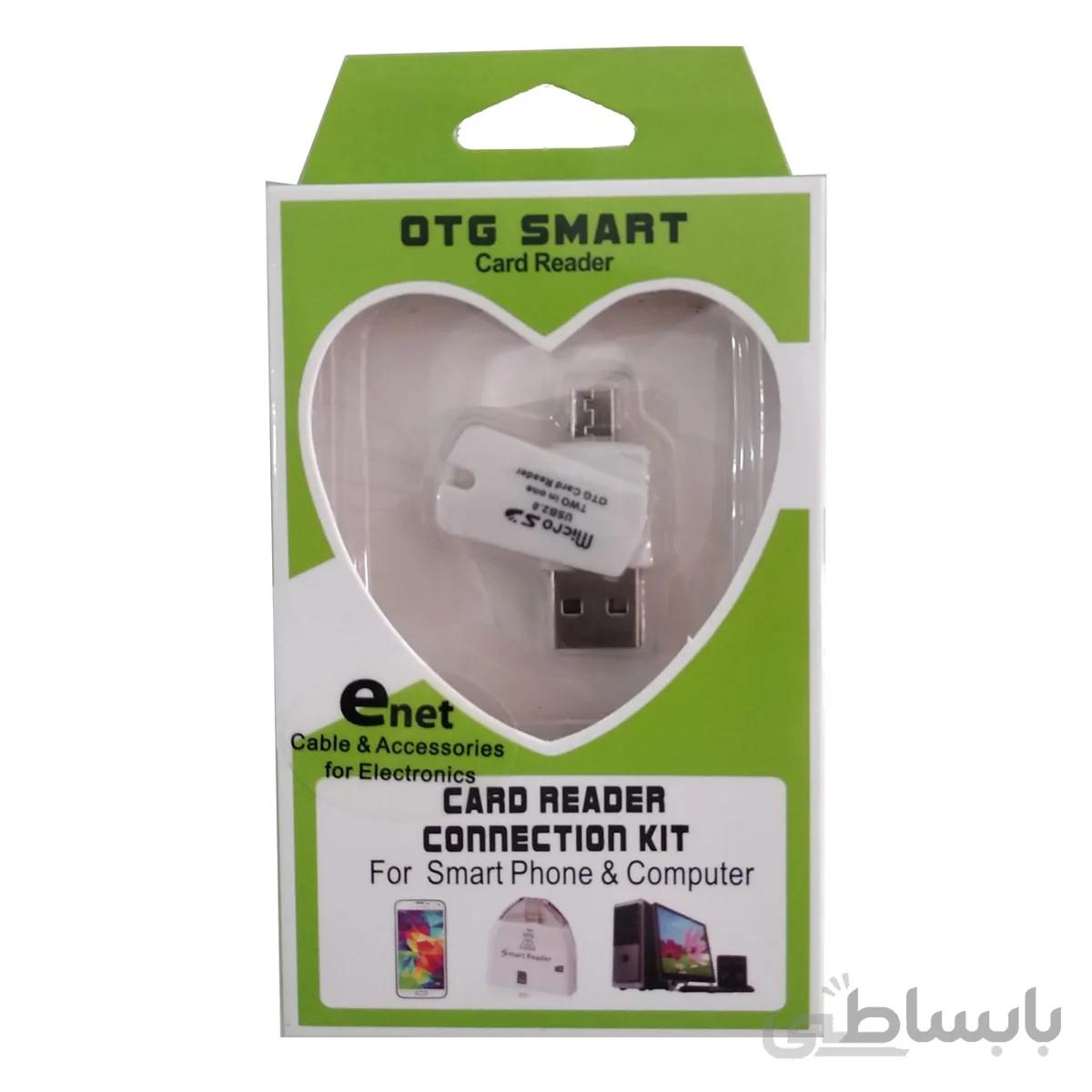 otg micro enet