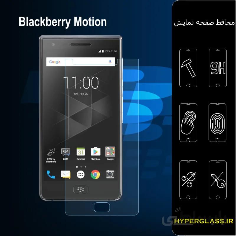 گلس گوشی بلک بری Blackberry Motion