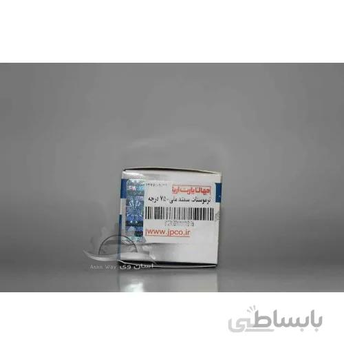 ترموستات 75 درجه سمند EF7 جهان پارت