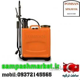 سمپاش بیست لیتری پومسان