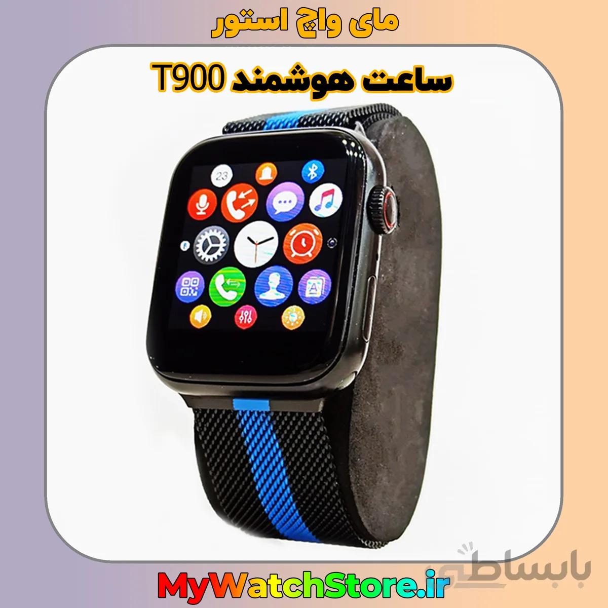 ساعت هوشمند T900