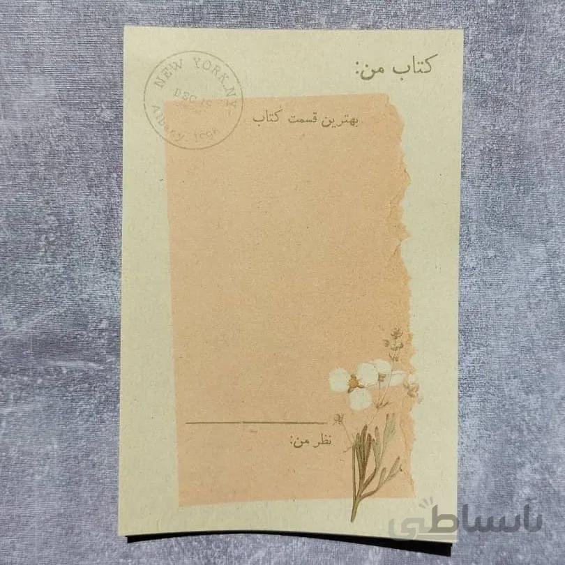 یادداشت پلنر ساز کتاب رنگی