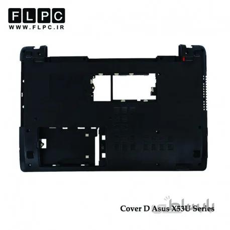 قاب کف لپ تاپ ایسوس Asus X53U Laptop Bottom Case _Cover D مشکی