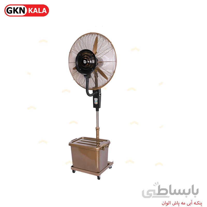 پنکه آبی مه پاش الوان