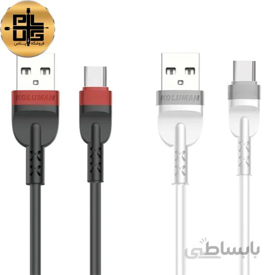 کابل تبدیل USB به USB-C کلومن مدل kd-32 طول 1 متر
