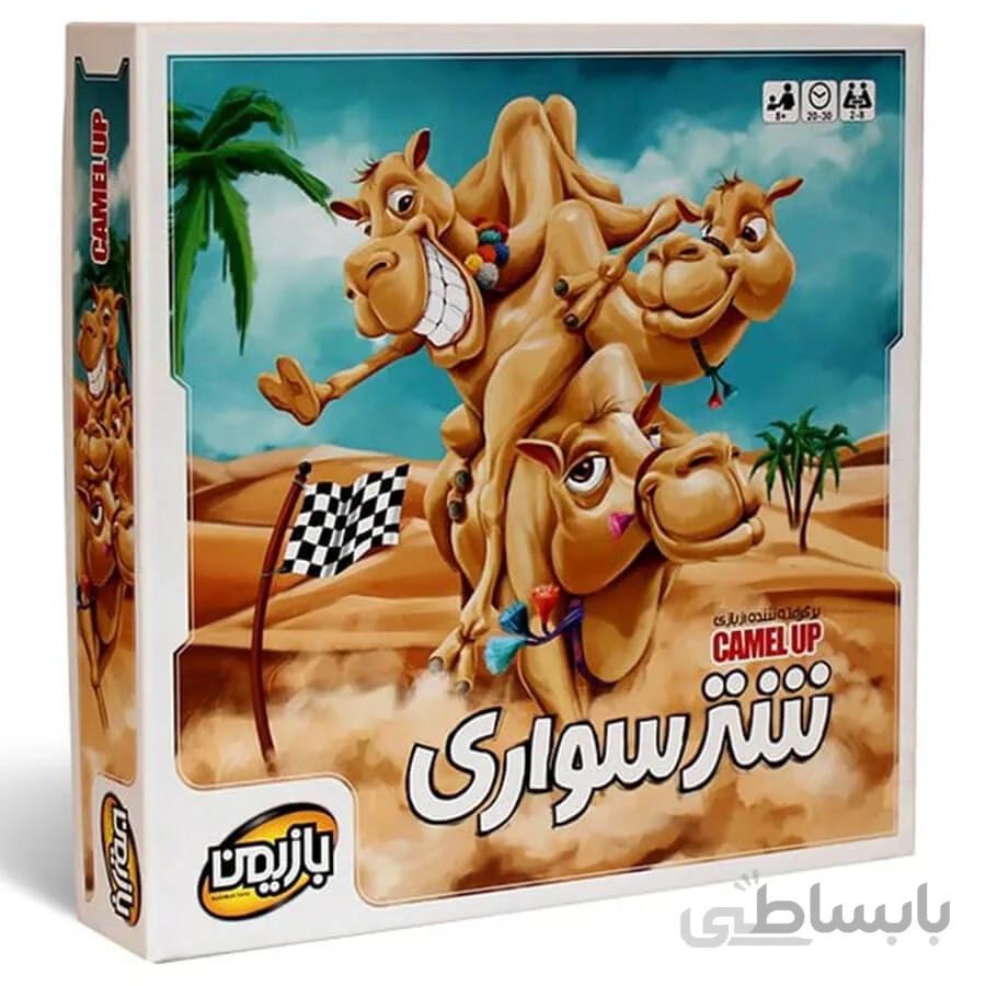 بازی فکری شترسواری ا Camel riding intellectual game