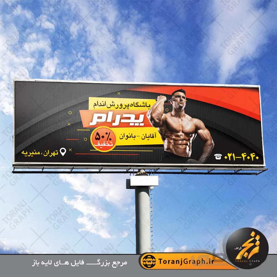 بنر باشگاه بدنسازی