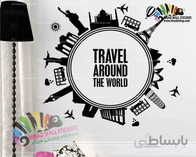 استیکر و برچسب دیواری آژانس هواپیمایی ساختمان و سازه های معروف شهرهای گشت و گذار و دیدنی جهان Tourist and Sightseeing Cities of the World Wallstickers کد h1395
