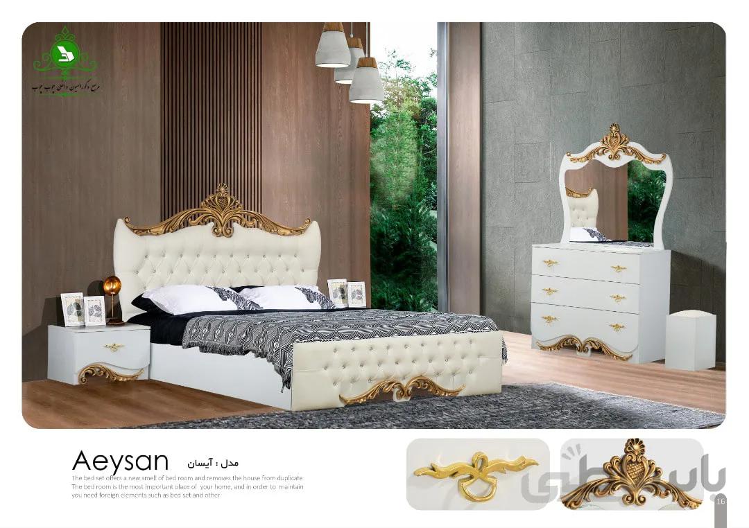 سرویس خواب دو نفره مدل آیسان