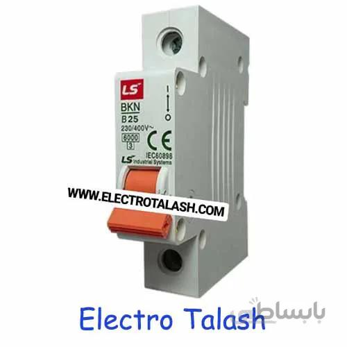 فیوز مینیاتوری تکفاز 25 آمپر LS