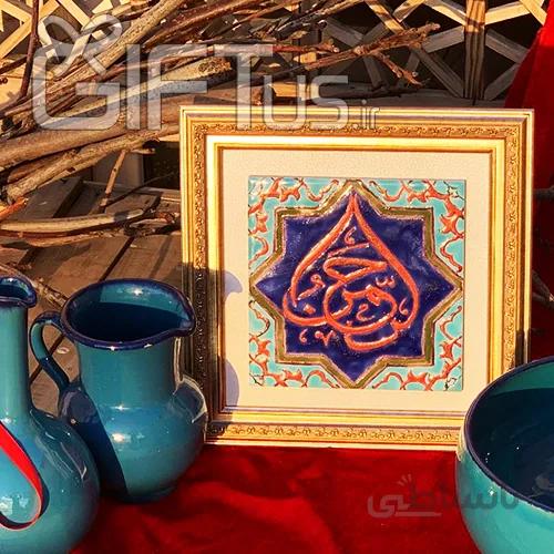 تابلو کاشی هفت رنگ سنتی طرح خط کوفی سرخ
