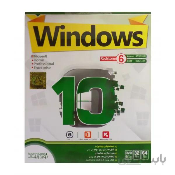 سیستم عامل ویندوز 10 نسخه Redstone 6