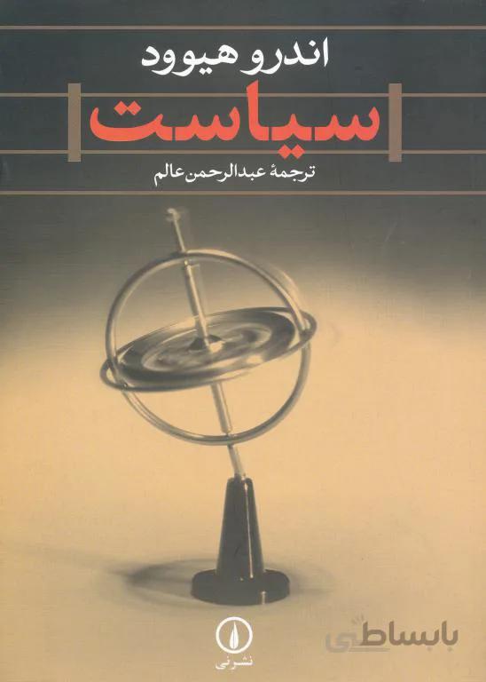 مقاومت مصالح