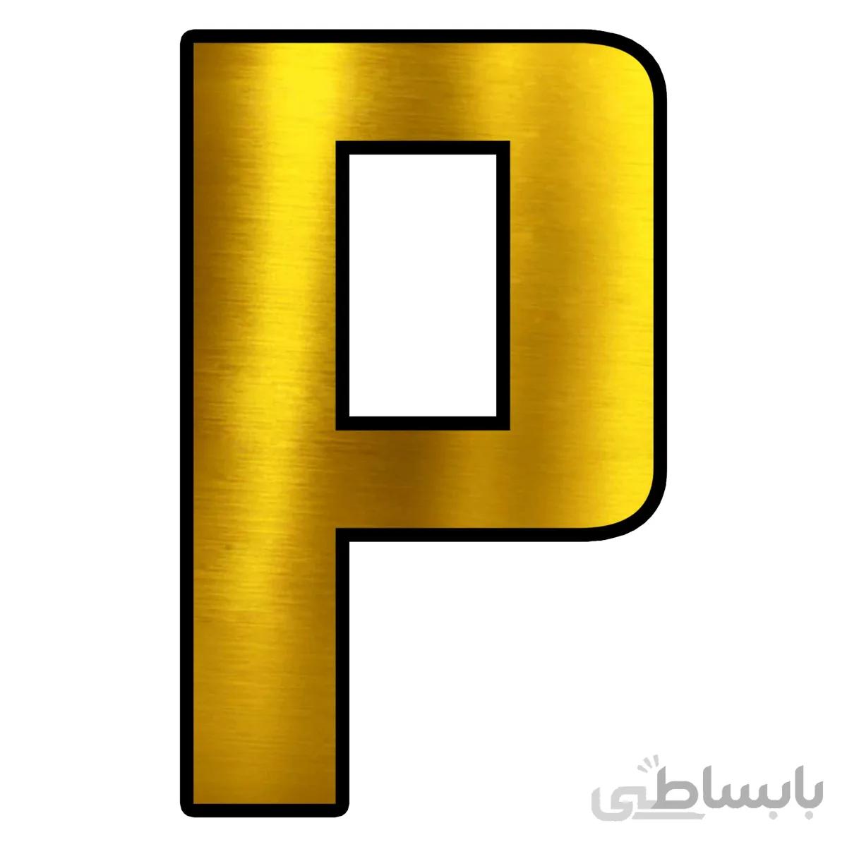 تابلو راهنما آژنگ طرح حروف انگلیسی مدلP (کد027)