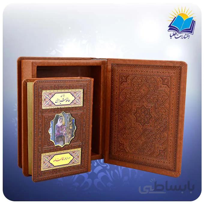 ديوان حافظ جيبي جعبه دار چرم پلاك رنگی (كد 2333)