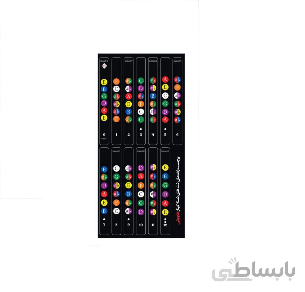 برچسب نت گیتار هارمونی