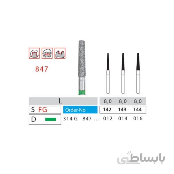 شولدر متوسط (Tapered – Flat End)
