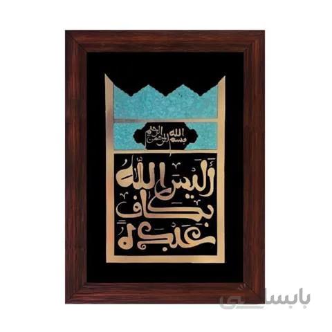 تابلو معرق مس الیس الله بکاف عبده
