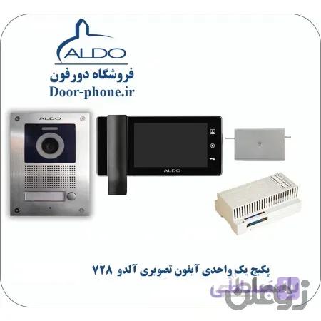 پکیج یک واحد آیفون تصویری آلدو 728 مشکی