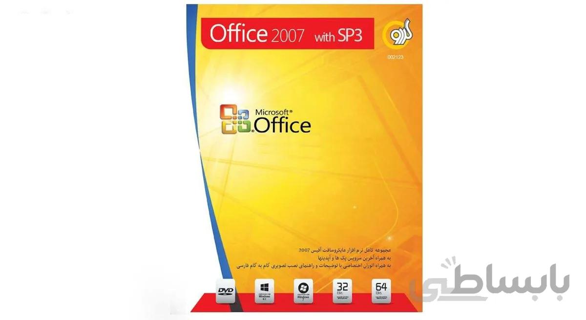 نرم افزار گردو Office 2007 With SP3