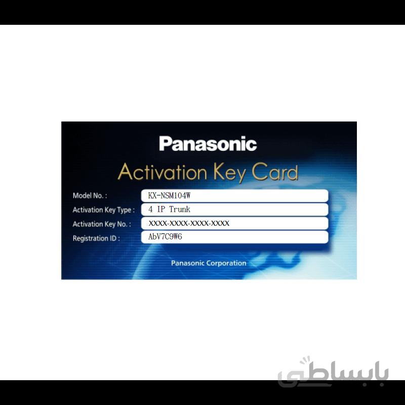 لایسنس سانترال پاناسونیک مدل KX-NSM104
