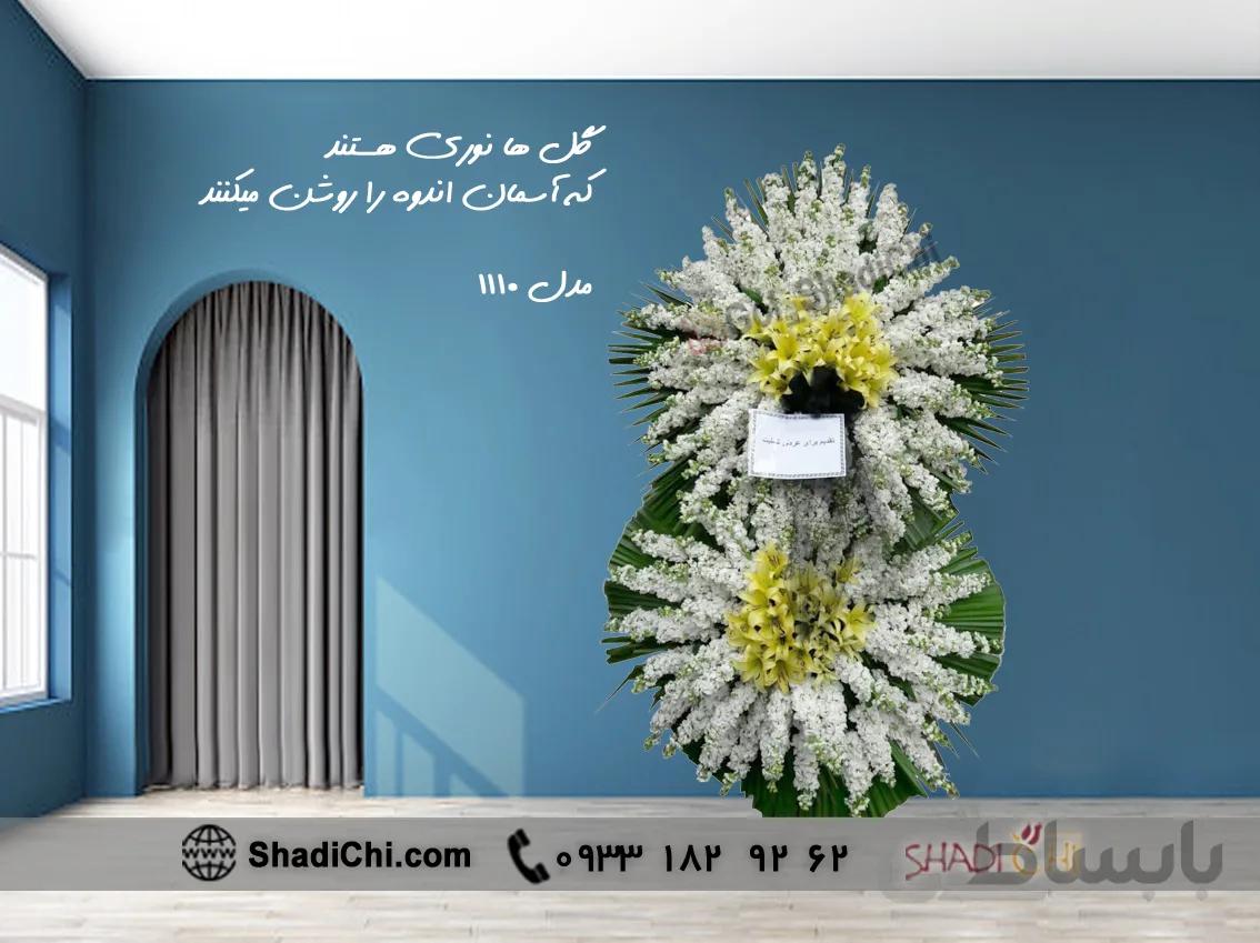 تاج گل تسلیت ۲ طبقه ۱۱۱۰