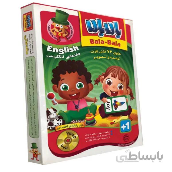 بازی آموزشی زبان انگلیسی بالابالا