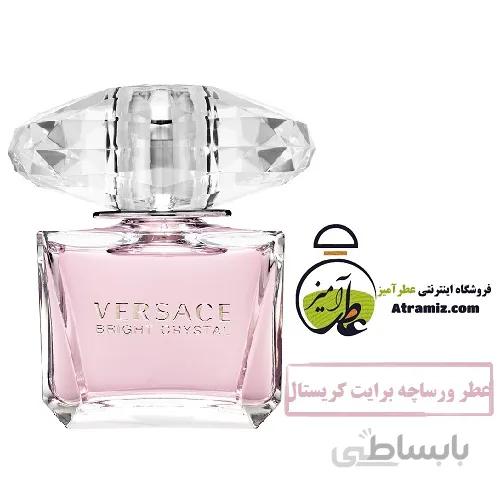 عطر ورساچه برایت کریستال Versace Bright Crystal