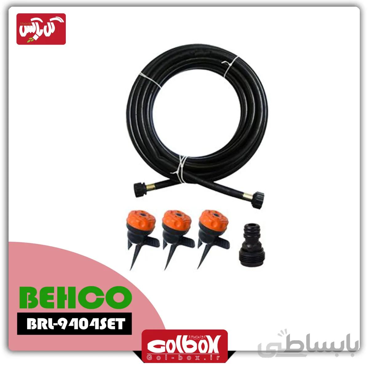 ست آبياری بهکو مدل BRL-9404SET