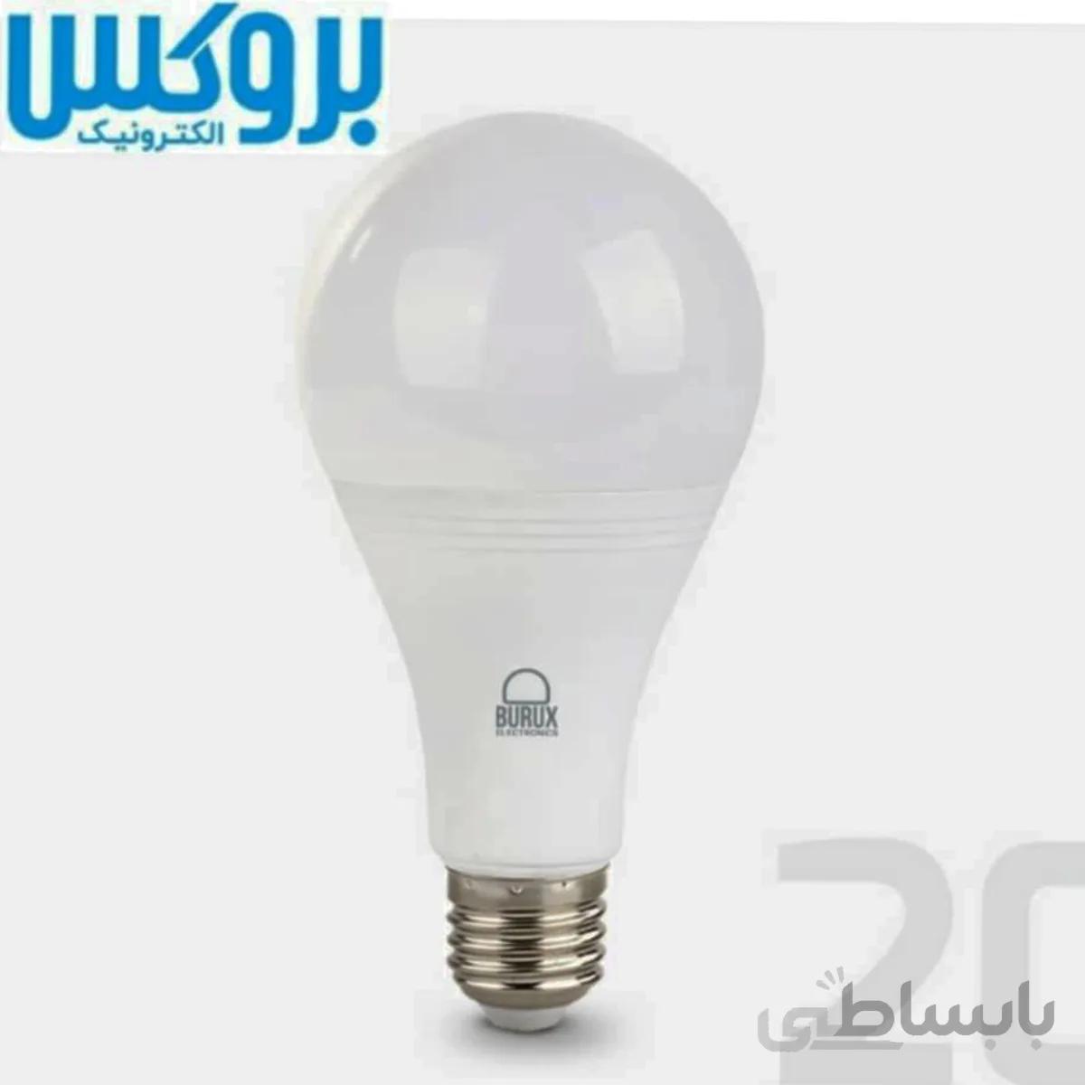 لامپ ال ای دی 20وات بروکس حبابی پایه E27 لامپ بروکس لامپ کم مصرف بروکس لامپ led