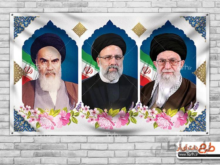 بنر امام خمینی مقام معظم رهبری و ریاست جمهوری