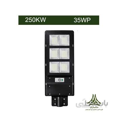 چراغ خیابانی خورشیدی 250 وات AKT