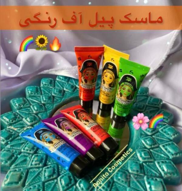 ماسک پیل آف رنگی هدی موجی