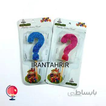 شمع تولد علامت سوال