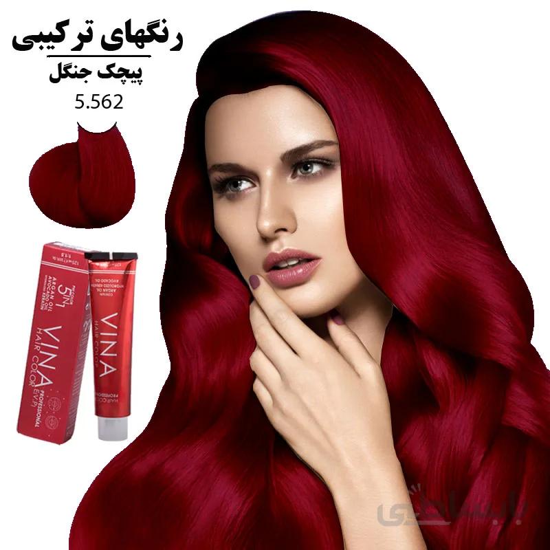 رنگ مو وینا 125میل کراتینه پیچک جنگل 5.562
