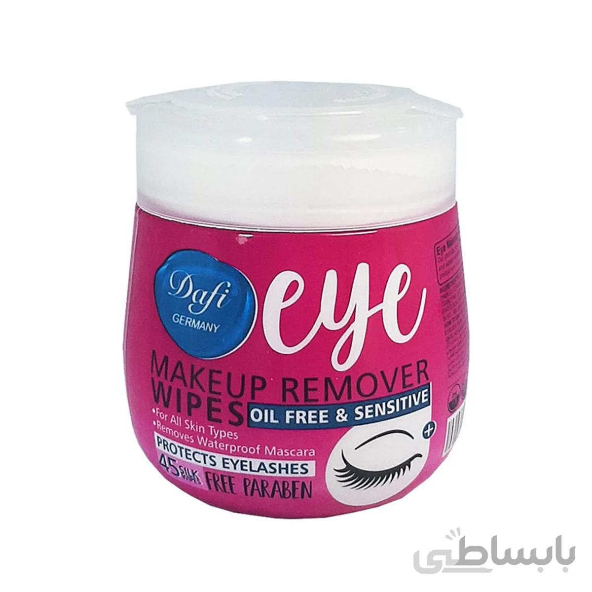 دستمال مرطوب پاک کننده آرایش چشم دافی 45 عددی ا eye makeup remover wipes dafi