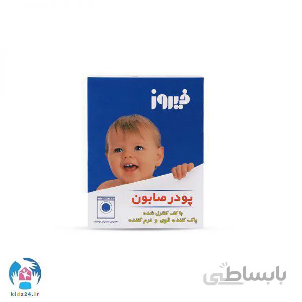 پودر صابون ماشینی فیروز