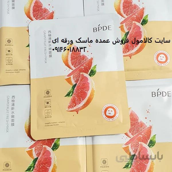 فروش ویژه ماسک ورقه ای پرتقال خونی BPDE وزن 25 گرم | ماسک ورقه ای