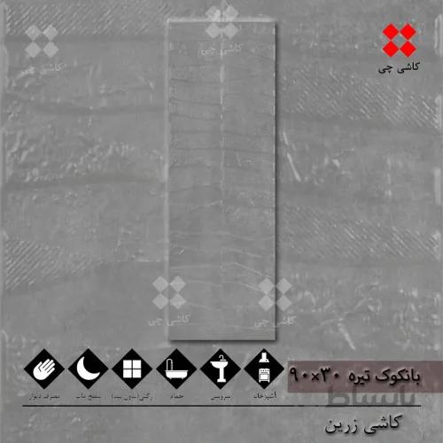 بانکوک تیره 30×90