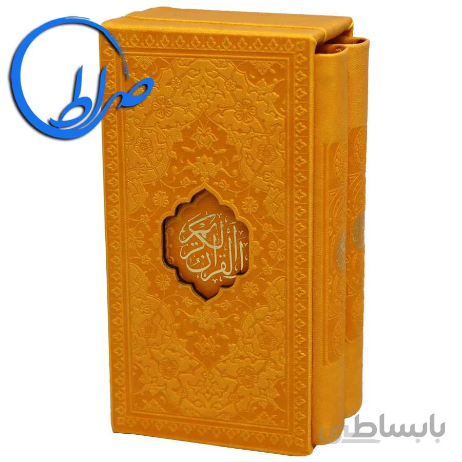 مجموعه دو جلدی قرآن و منتخب مفاتیح قابدار رنگی