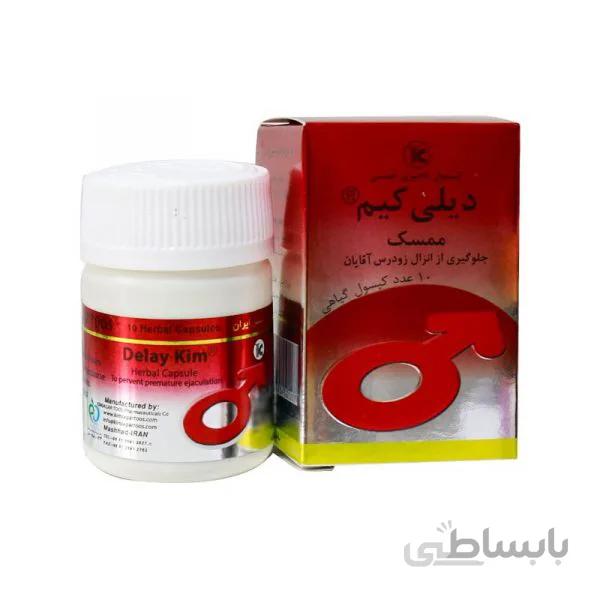 کپسول گیاهی تاخیری ممسک کیمیاگر 10 عدد ا kimiagar Herbal Delay 10 Caps