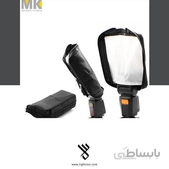سافت با کس چند منظوره با حمل آسان (MEKING)