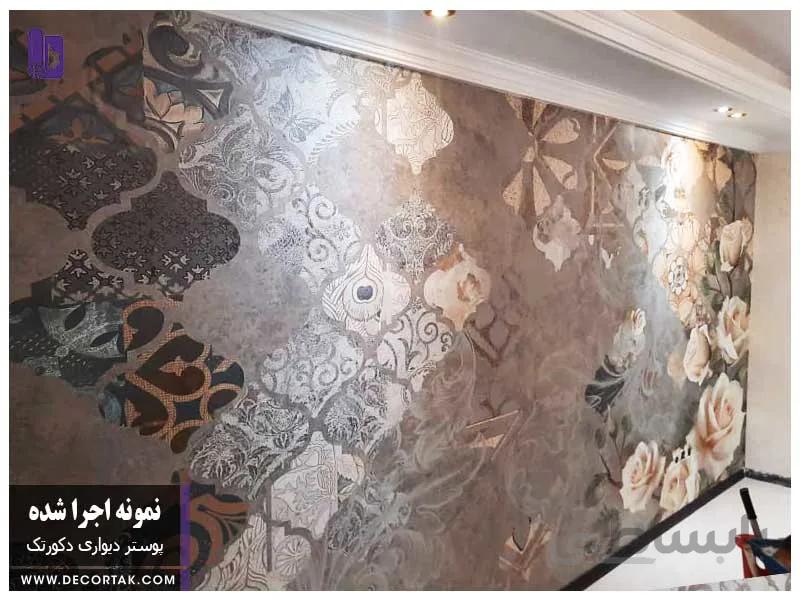 پوستر دیواری اجرا شده طرح پتینه