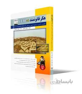 هكر قانونمند، تست به همراه پاسخ تشريحي مطابق با آخرين سرفصل آزمون بين المللي ec-council – CEH v9