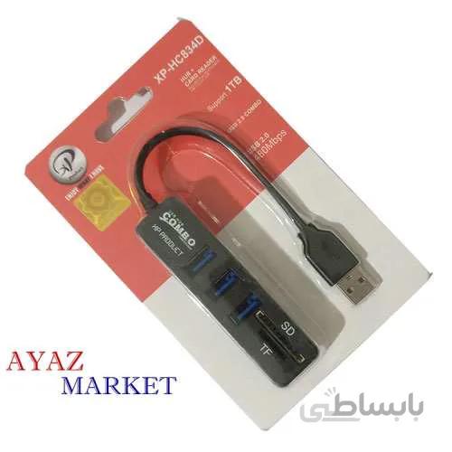 USB HUB سه پورت